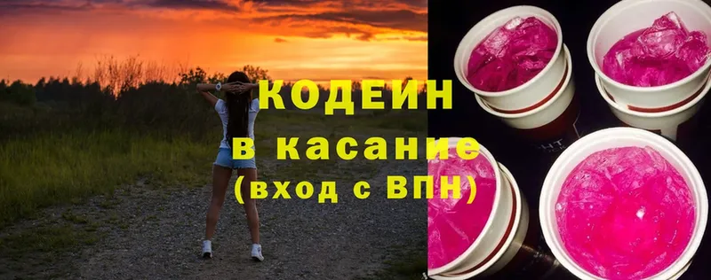 Кодеиновый сироп Lean Purple Drank  Петропавловск-Камчатский 