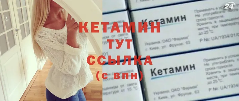 КЕТАМИН ketamine  Петропавловск-Камчатский 