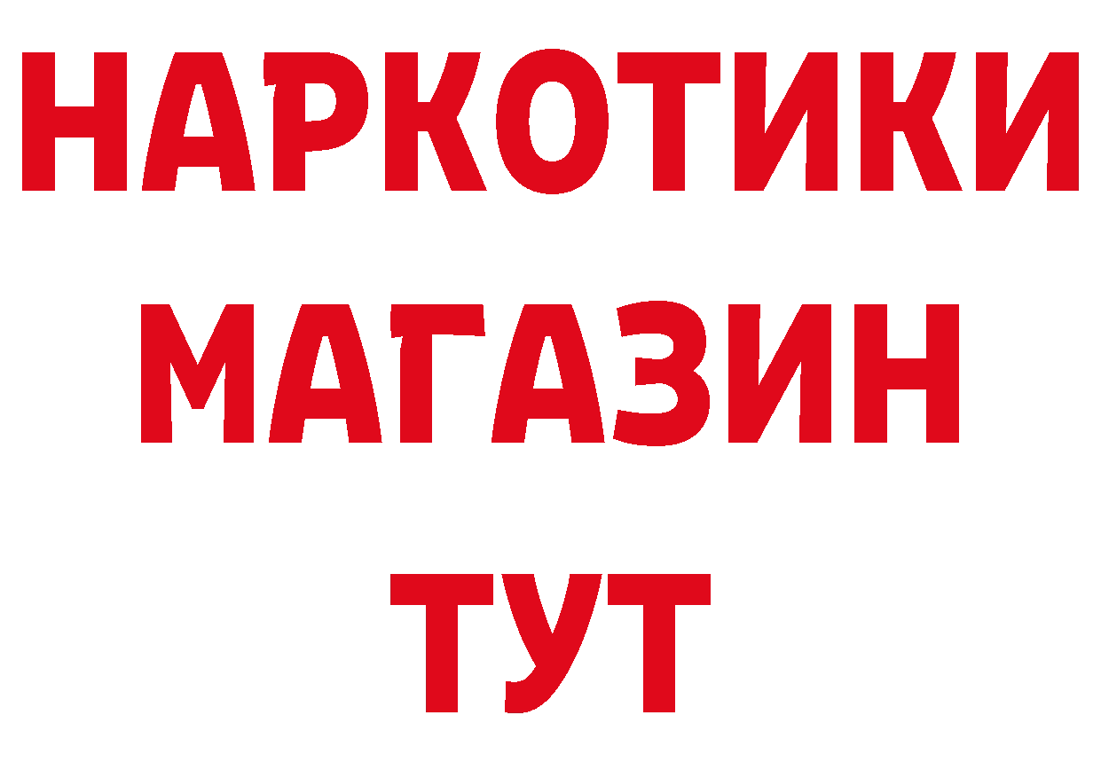 МЯУ-МЯУ мука рабочий сайт сайты даркнета OMG Петропавловск-Камчатский